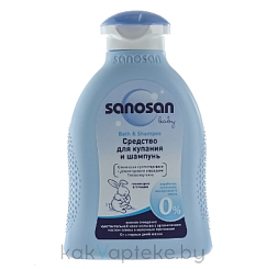 Sanosan Baby Средство для купания и шампунь (с молочным протеином), 200 мл