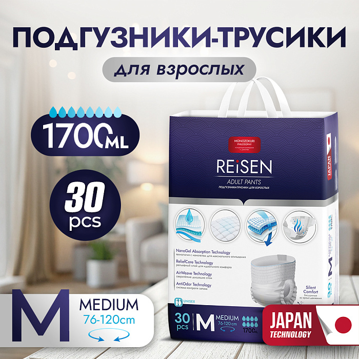 REISEN Одноразовые подгузники-трусики ( впитывающие)  для взрослых р-р M, 30 шт
