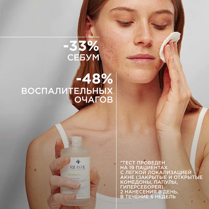 Rilastil ACNESTIL Микропилинг, 100 мл