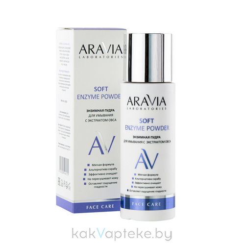 ARAVIA Laboratories Энзимная пудра для умывания с экстрактом овса / Soft Enzyme Powder, 150 мл