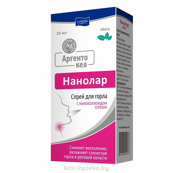 Аргентокеа Нанолар мята спрей для горла и ротовой полости 25мл
