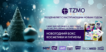 Двойная радость: ваши покупки и наш подарок!