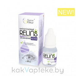 Капли глазные RELINS® увлажнение ACTIVE с гиалуроновой кислотой 0.41%, объем 10 мл
