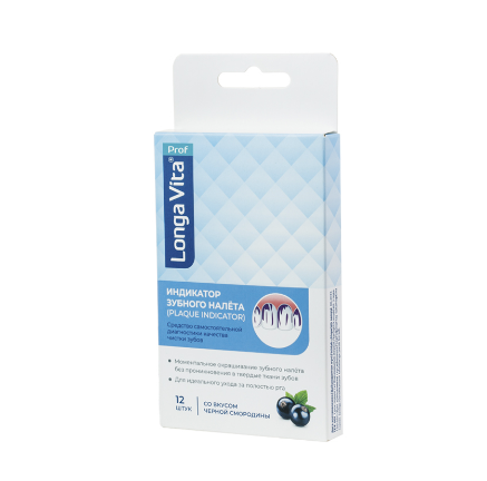 Longa Vita Индикатор зубного налёта (PLAQUE INDICATOR) арт А 12, 12 шт