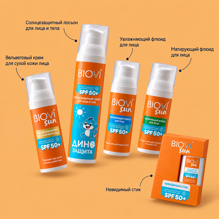 BIOVI Sun Антиоксидантный невидимый стик для чувствительных зон SPF 50+, 14 г