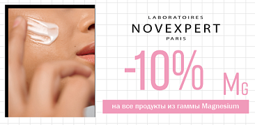 Забота о чувствительной коже с Novexpert Magnesium!