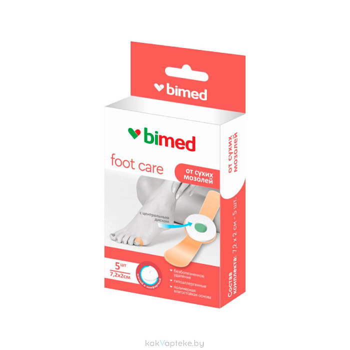 Пластыри нестерильные "Бимед" для удаления сухих мозолей с центр. диском набор №10