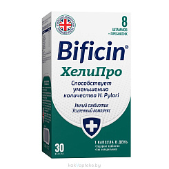 Бифицин / Bificin ХелиПро, БАД капсулы №30