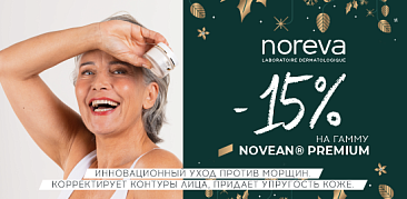 Магия омоложения с Noreva Novean Premium!