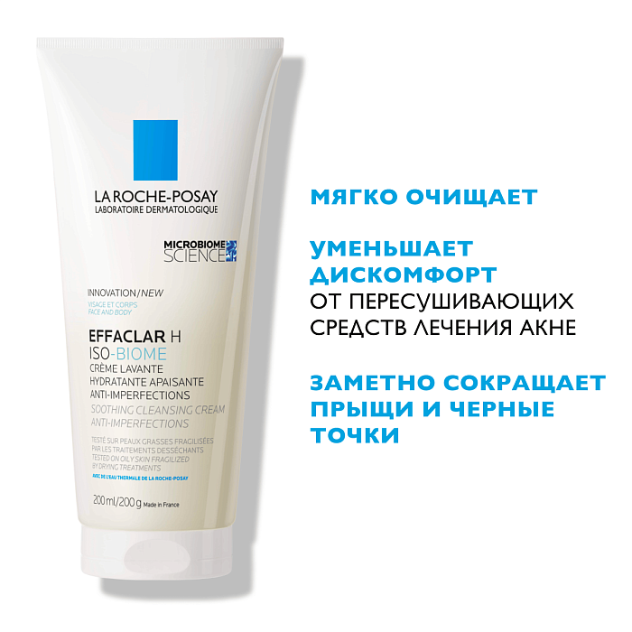 La Roche-Posay Effaclar H Iso-Biome Крем-гель очищающий, успокаивающий против несовершенств 200 мл