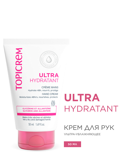 TOPICREM Ультра-увлажняющий крем для рук, 50мл