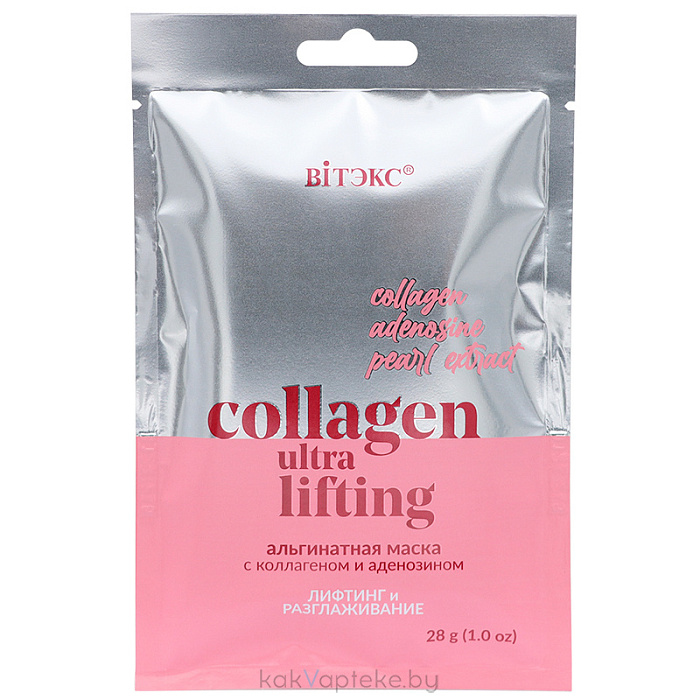 ВИТЭКС Альгинатная маска COLLAGEN ULTRA LIFTING для лица, шеи и декольте, саше 28 г