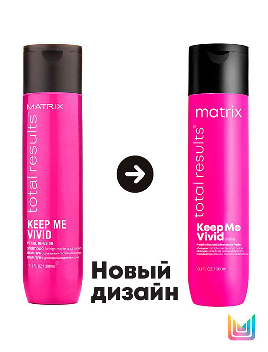 Matrix Шампунь для волос ярких и пастельных оттенков "Keep Me Vivid" гаммы Total Results,300 мл