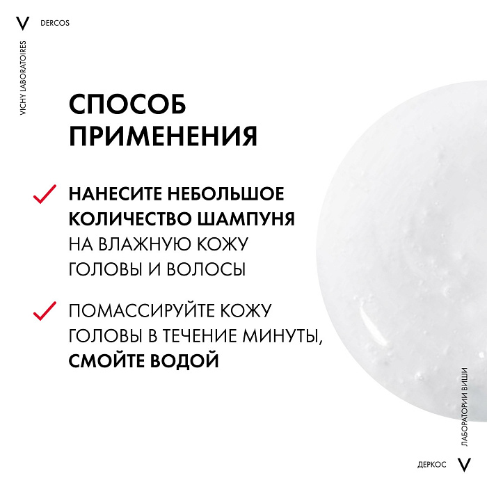 Vichy Dercos Technique Шампунь против выпадения волос "Energy+",  500 мл