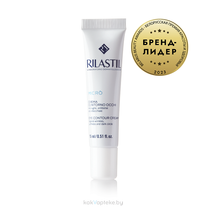 Rilastil MICRO' Крем для контура глаз против морщин, темных кругов и припухлостей, 15 мл