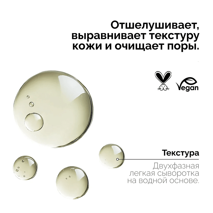 REVOX B77 Двухфазная мульти-сыворотка для лица ZITCARE AHA.BHA.PHA. MULTI SERUM, 30 мл