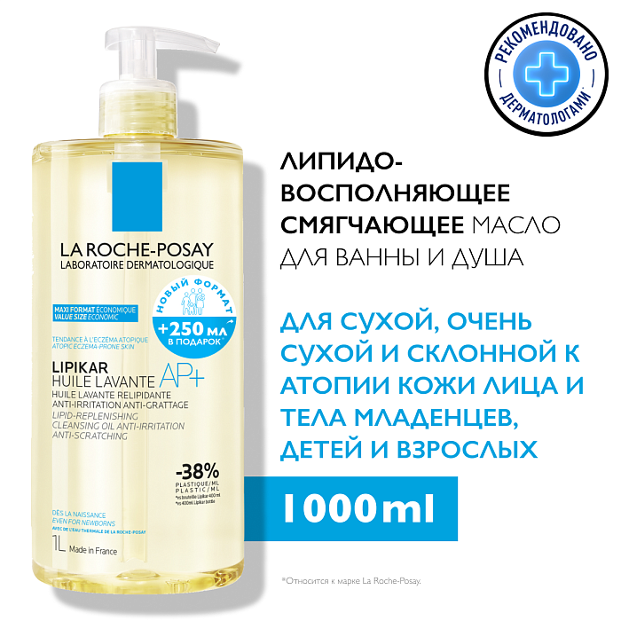 LA ROCHE POSAY Lipikar Ap+ Oil / Липикар АП+ Масло липидовосполняющее смягчающее для ванны и душа 1000 мл