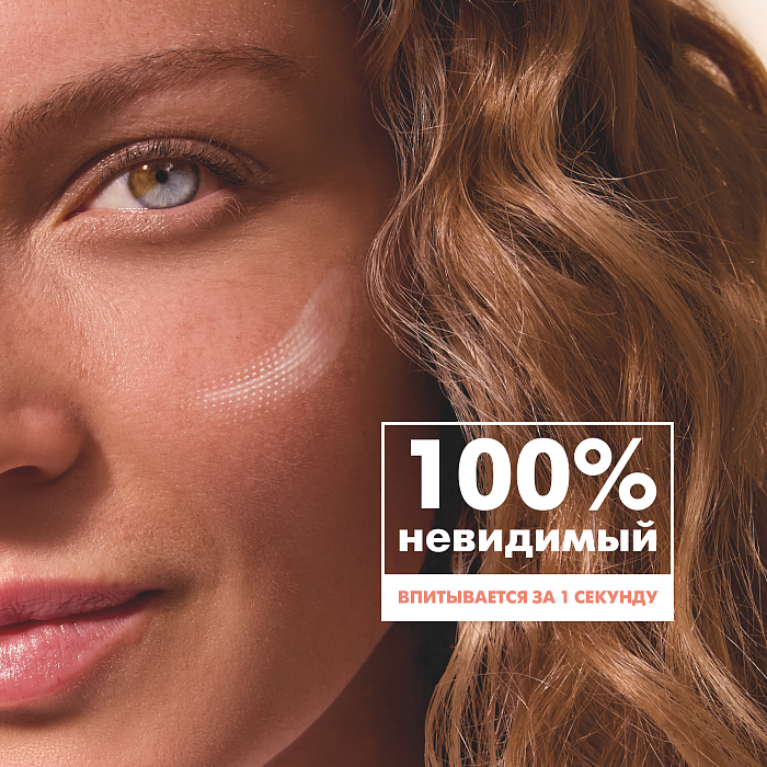 AVENE Ультралегкий солнцезащитный невидимый флюид для лица SPF 50 50 мл