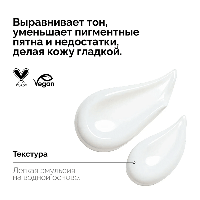 REVOX B77 Осветляющий флюид для лица JUST AZELAIC ACID 10%, 30 мл