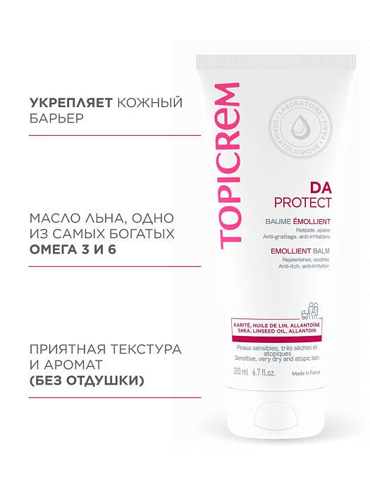 TOPICREM DA Protect Бальзам липидовосстанавливающий, 200мл