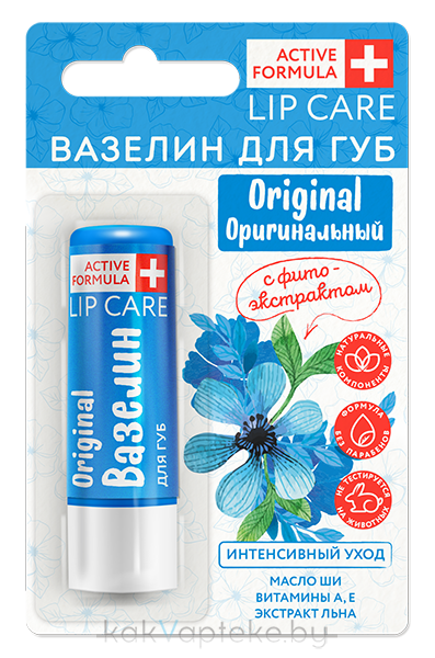 ACTIVE FORMULA  Вазелин для губ "Интенсивный уход" с фитоэкстрактом льна 4,2 г
