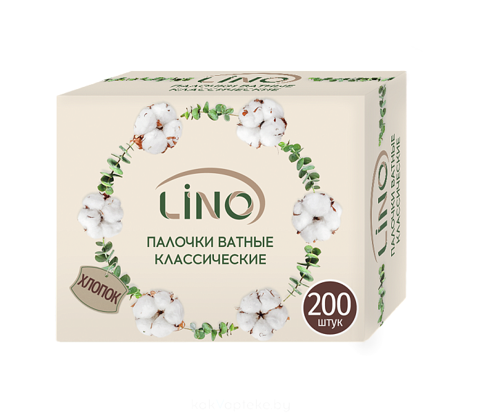 Lino Ватные палочки классические в картонной упаковке, 200 шт