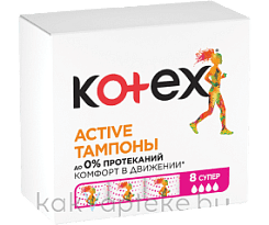 Kotex Тампоны женские гигиенические Active Super  8шт