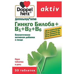 Доппельгерц Актив Гинкго Билоба+В1+В2+В6 таблетки №30