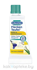 Dr. Beckmann Пятновыводитель Эксперт (офис и хобби), 50мл