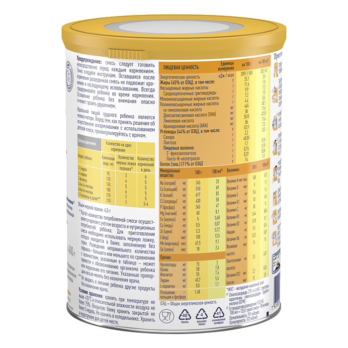 Alfare Gastro с олигосахаридами грудного молока. Специализированная пищевая продукция диетического лечебного питания, 6*400г