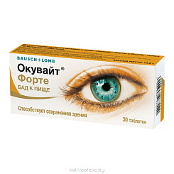 Окувайт Форте, БАД таблетки №30