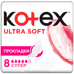 Kotex Ultra Super Прокладки женские гигиенические (мягкая поверхн.) 8 шт