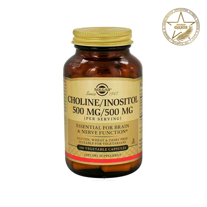 Solgar Холин/Инозитол 500мг/500 мг, БАД капсулы №100