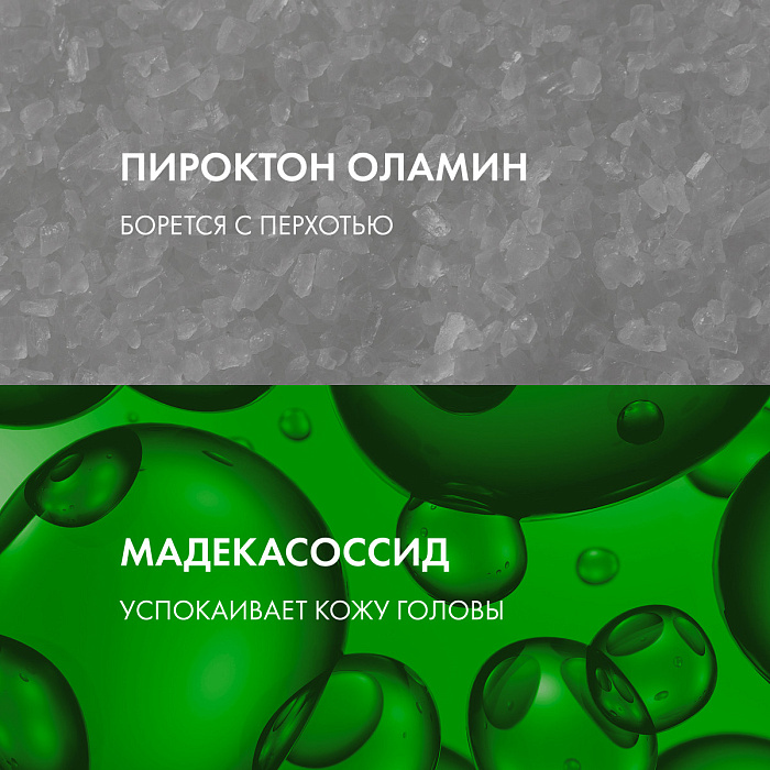 VICHY Dercos Technique Интенсивная сыворотка для кожи головы против перхоти Serum 10  90 мл