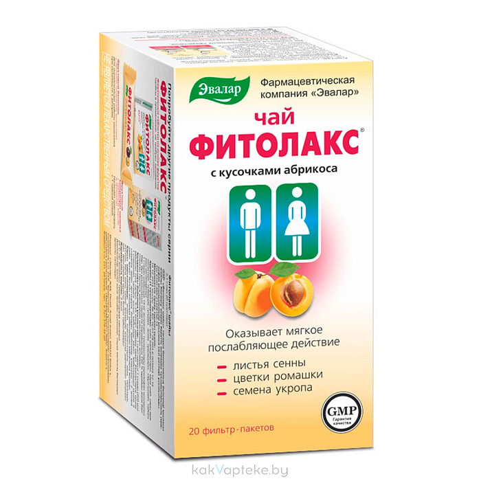 Фитолакс чай, БАД сырье растительное в фильтр-пакетах №20