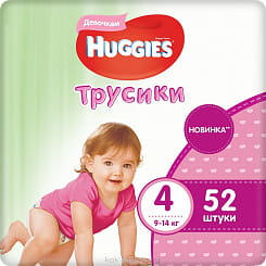 Huggies Girl Детские одноразовые трусики-подгузники (4) (9-14кг)*52шт