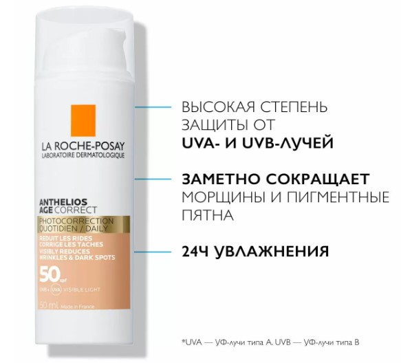La Roche-Posay Anthelios СС Крем солнцезащитный антивозрастной для лица SPF50/PPD19, 50 мл