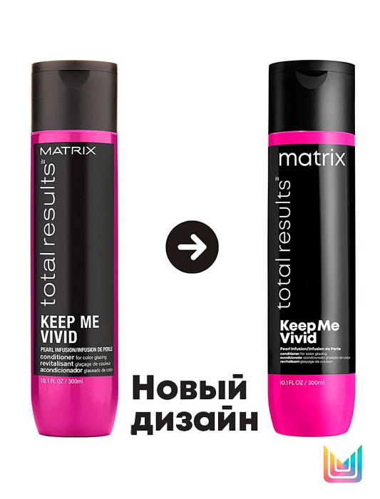 Matrix Кондиционер для глазурирования цвета волос "Keep Me Vivid" гаммы Total Results,300 мл