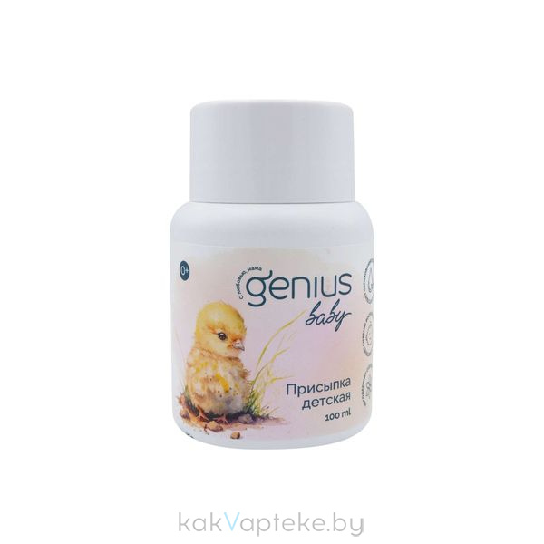 GENIUS BABY Присыпка детская 100 мл