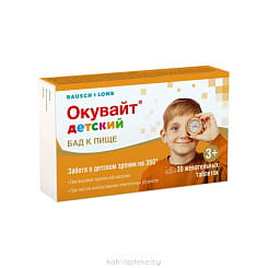 Окувайт детский таблетки жевательные №30