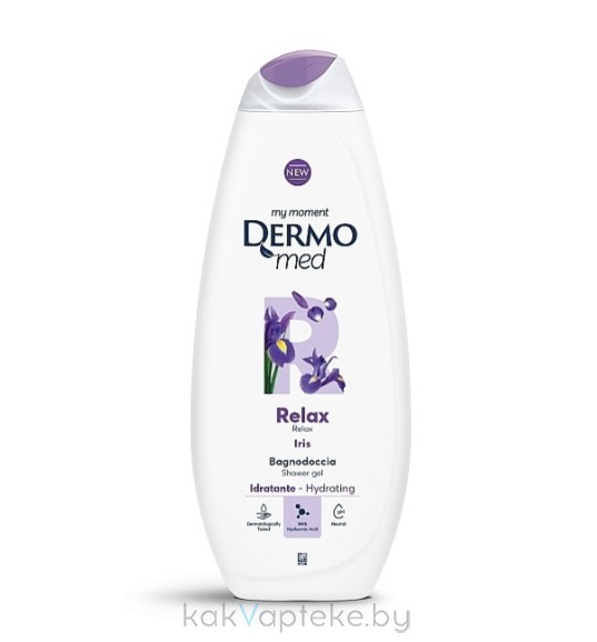 DЕRMOMED Гель для душа с ирисом "RELAX" / SHOWER GEL RELAX IRIS, 450 мл
