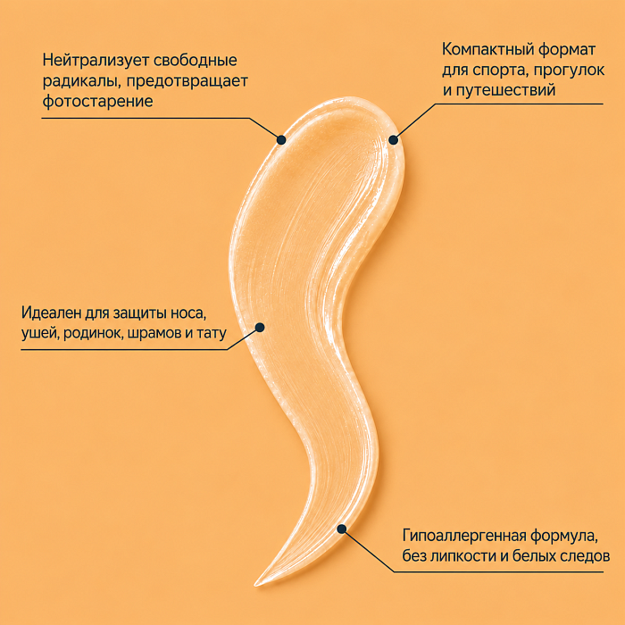 BIOVI Sun Антиоксидантный невидимый стик для чувствительных зон SPF 50+, 14 г