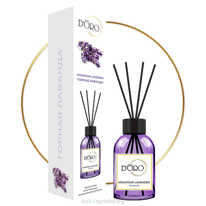 Gamma D'ORO Аромадиффузор для дома Горная лаванда 55 мл MOUNTAIN LAVENDER