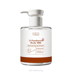 Tashe professional  Молочко для тела с Д-Пантенолом D-Panthenol Body Milk, 280 мл