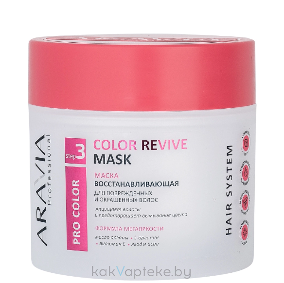 ARAVIA Professional Маска восстанавливающая для поврежденных и окрашенных волос Color Revive Mask, 300 мл