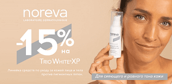 Noreva — сияющий и ровный тон кожи! Noreva — сияющий и ровный тон кожи!