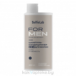 Selfielab FOR MEN Шампунь-кондиционер 2 в 1 для волос Сила и свежесть, 400 м