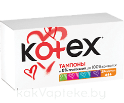 Kotex Тампоны женские гигиенические Normal  24шт