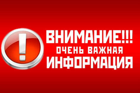 Внимание! Временное изменение графика доставки!