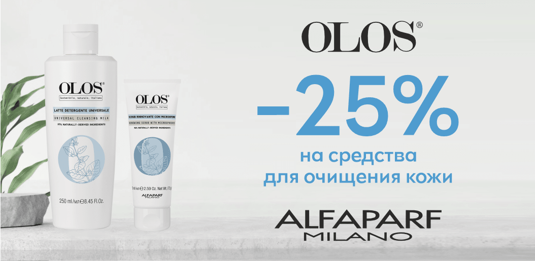 Время для OLOS: позвольте своей коже дышать!    